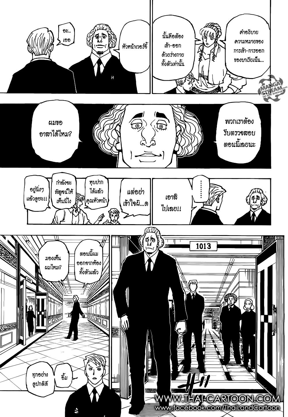 Hunter X Hunter Chap 375 - Next Chap 376