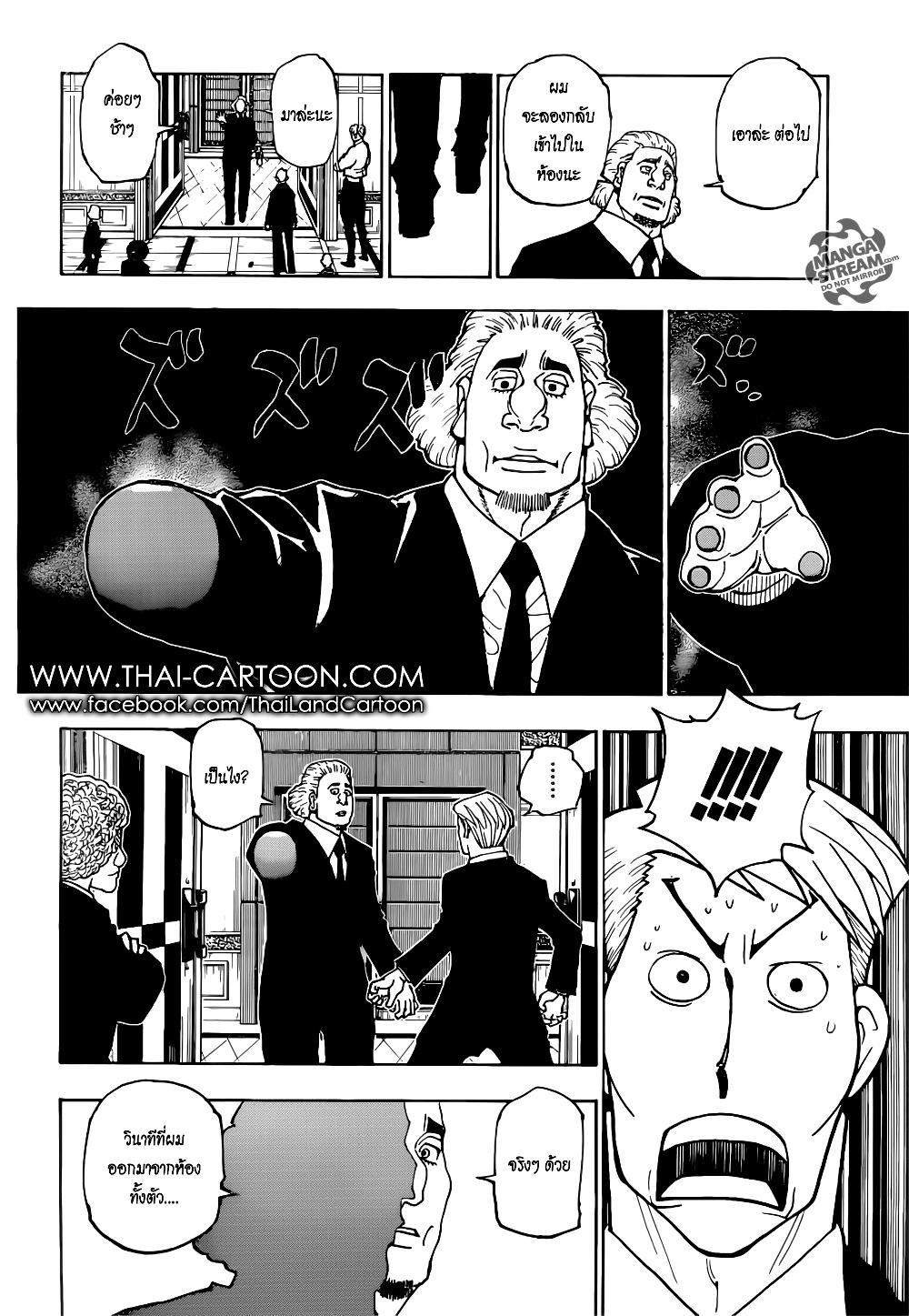 Hunter X Hunter Chap 375 - Next Chap 376