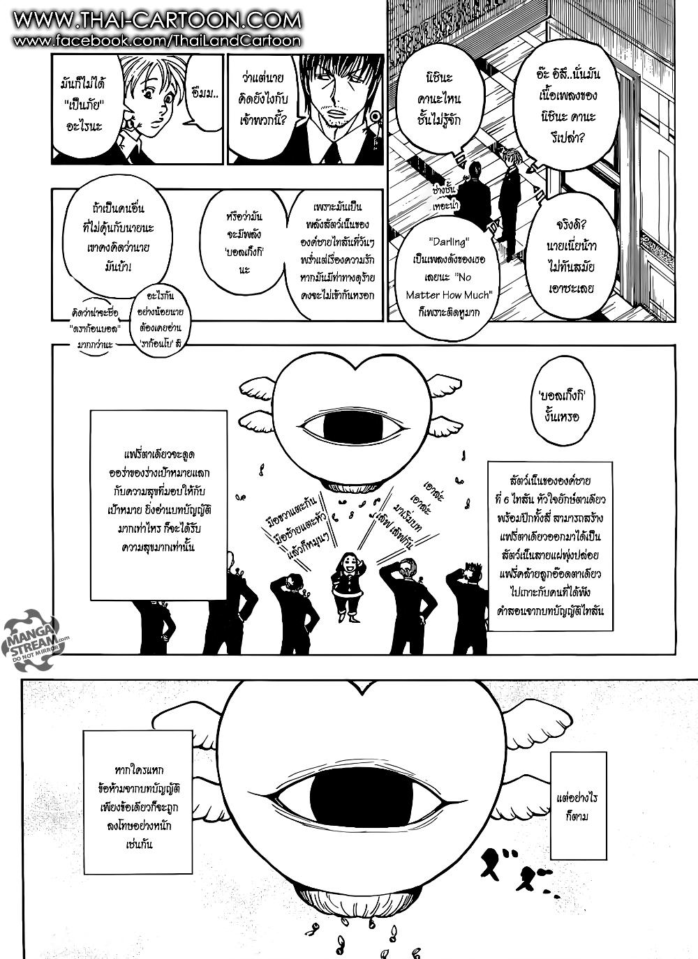Hunter X Hunter Chap 375 - Next Chap 376