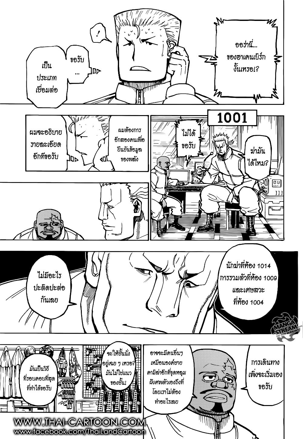 Hunter X Hunter Chap 375 - Next Chap 376