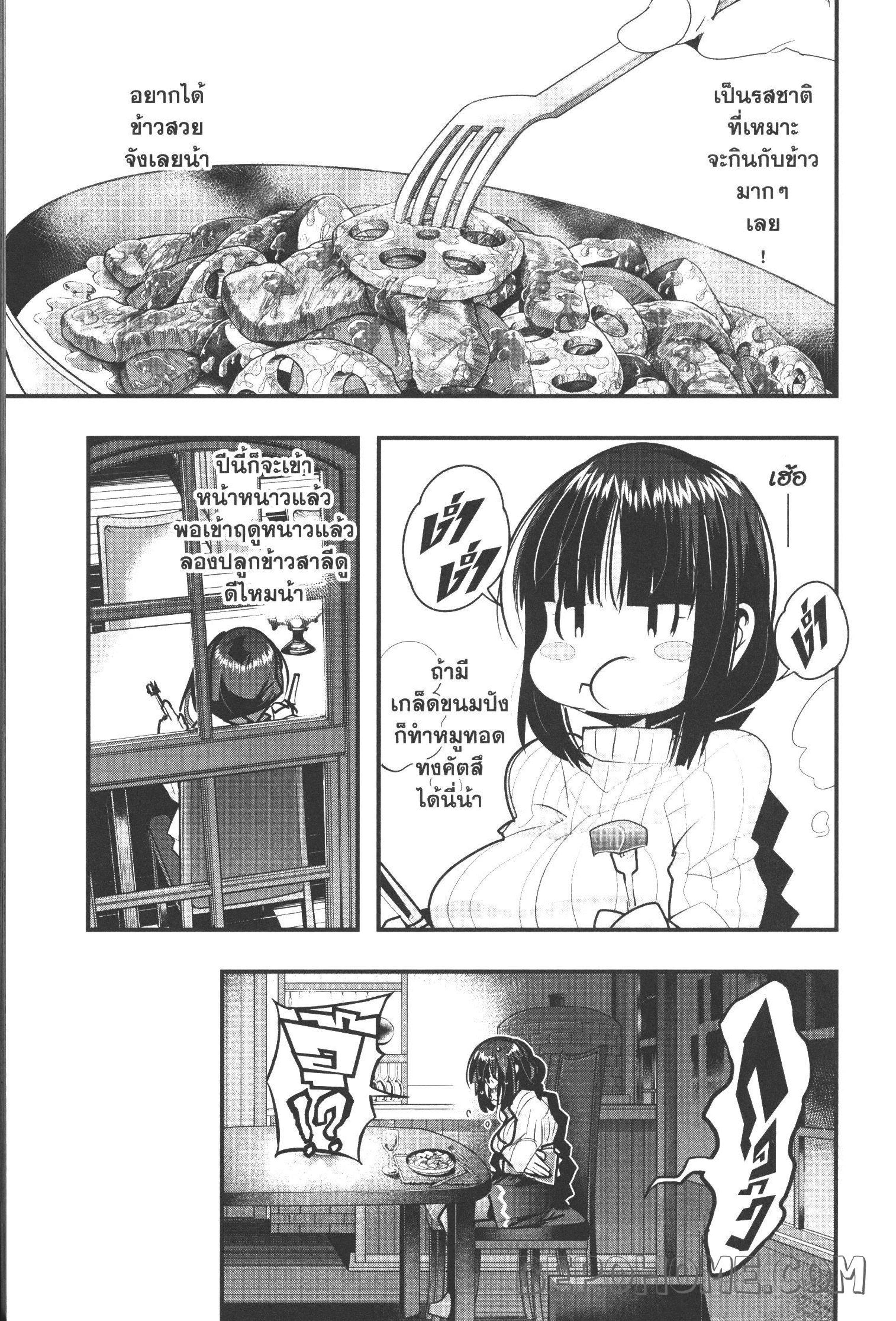 Yoku Wakaranai Keredo Isekai ni Tensei Shiteita You Desu Chap 6 - Next Chap 7