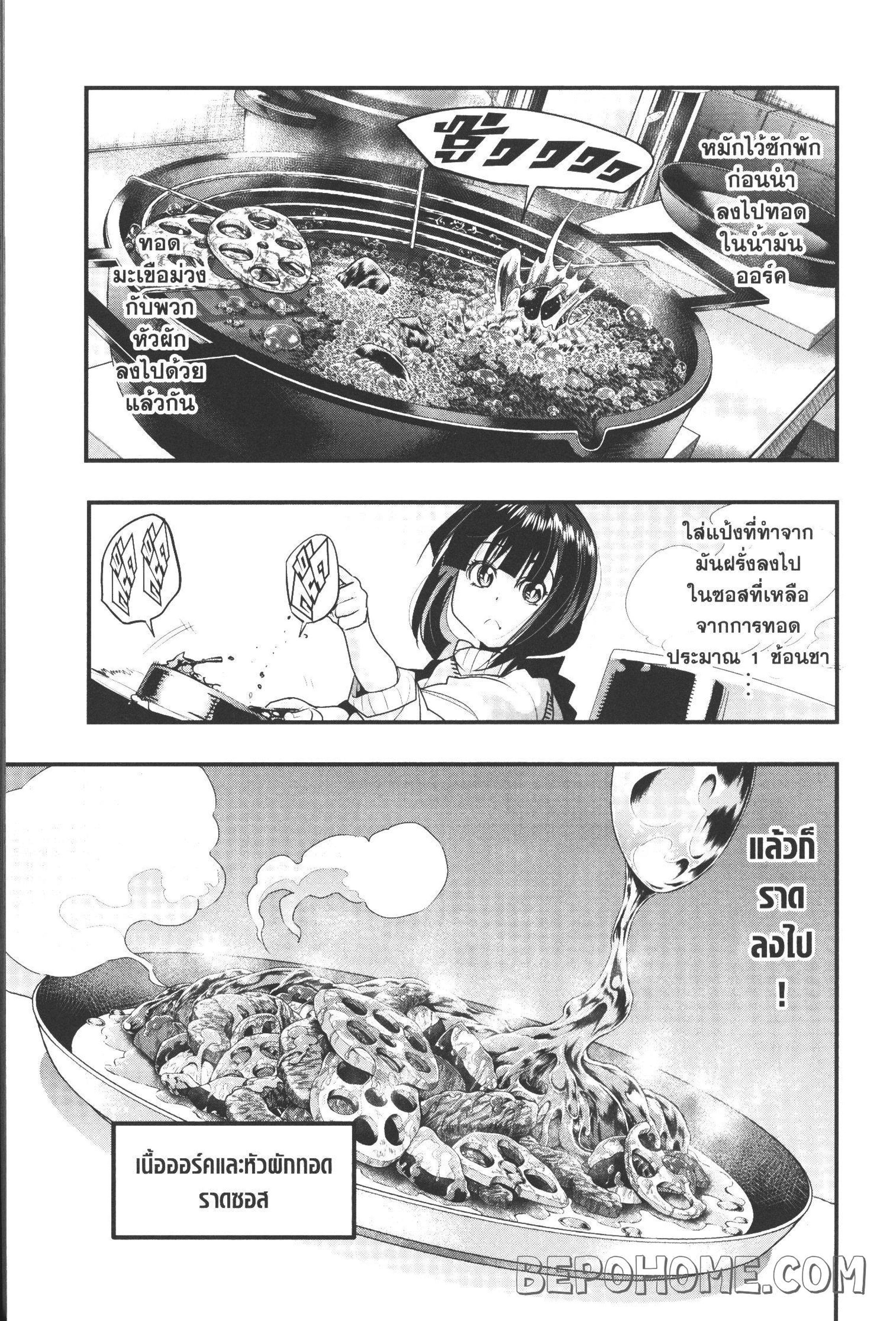 Yoku Wakaranai Keredo Isekai ni Tensei Shiteita You Desu Chap 6 - Next Chap 7