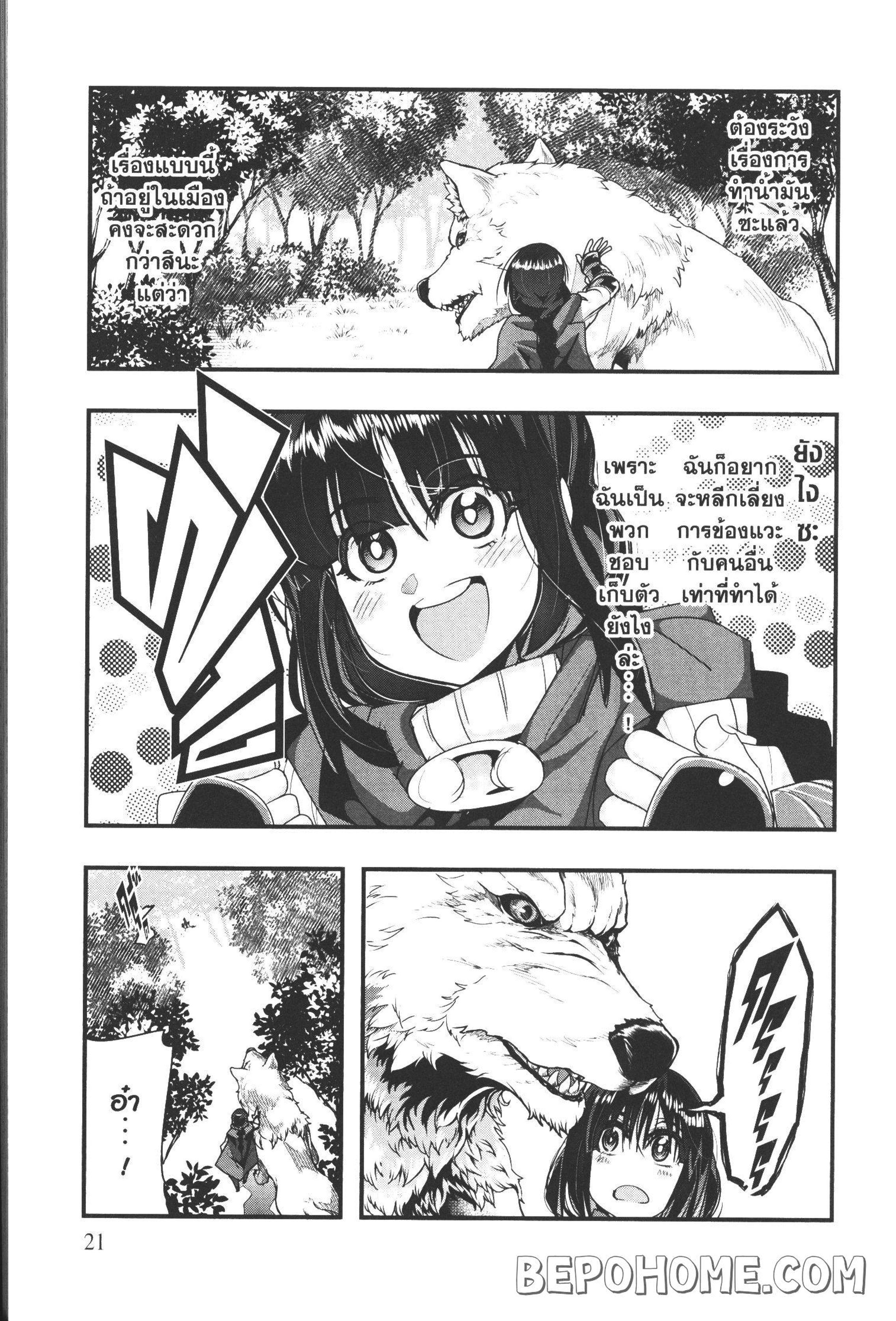 Yoku Wakaranai Keredo Isekai ni Tensei Shiteita You Desu Chap 6 - Next Chap 7