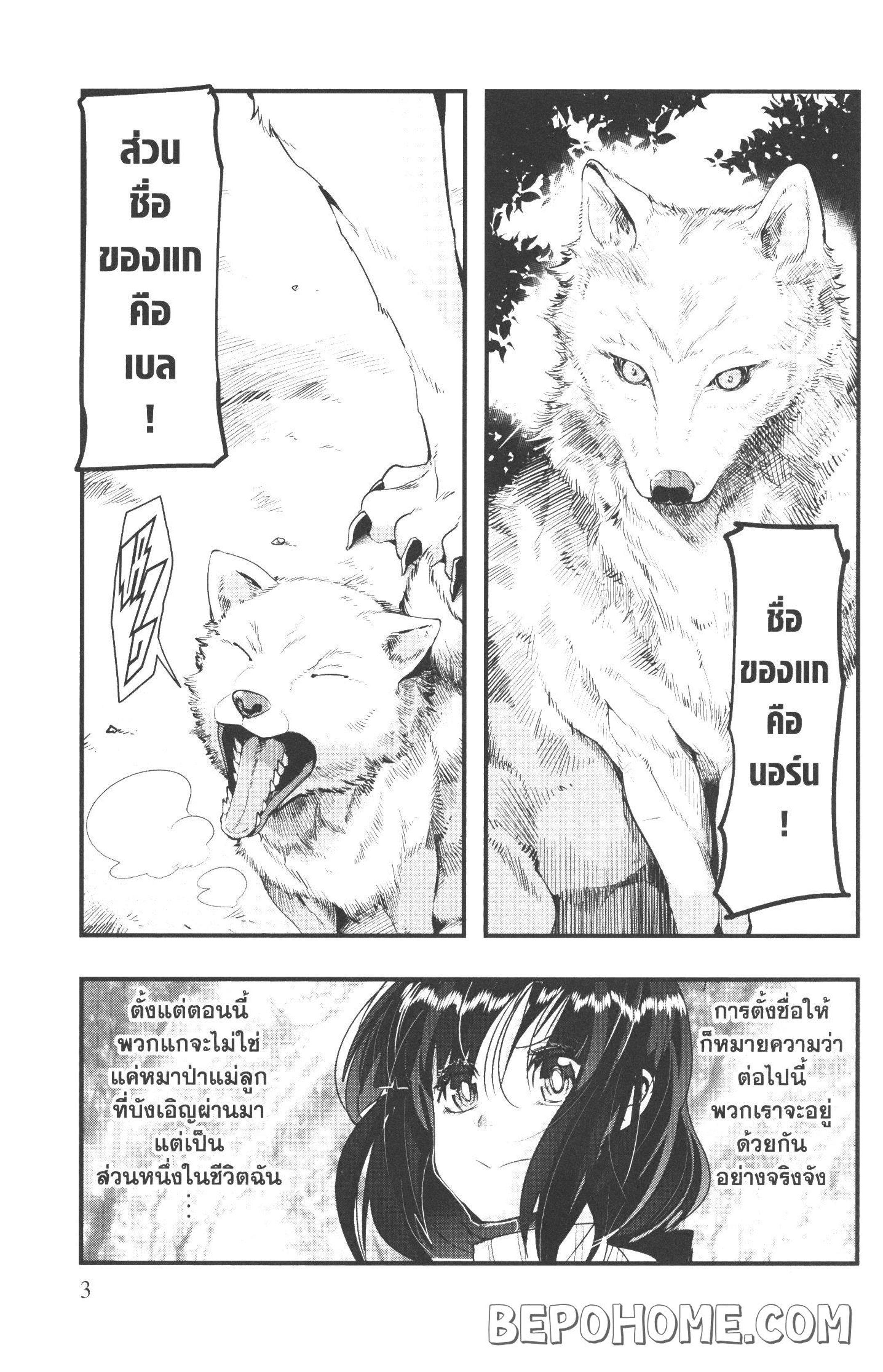 Yoku Wakaranai Keredo Isekai ni Tensei Shiteita You Desu Chap 6 - Next Chap 7