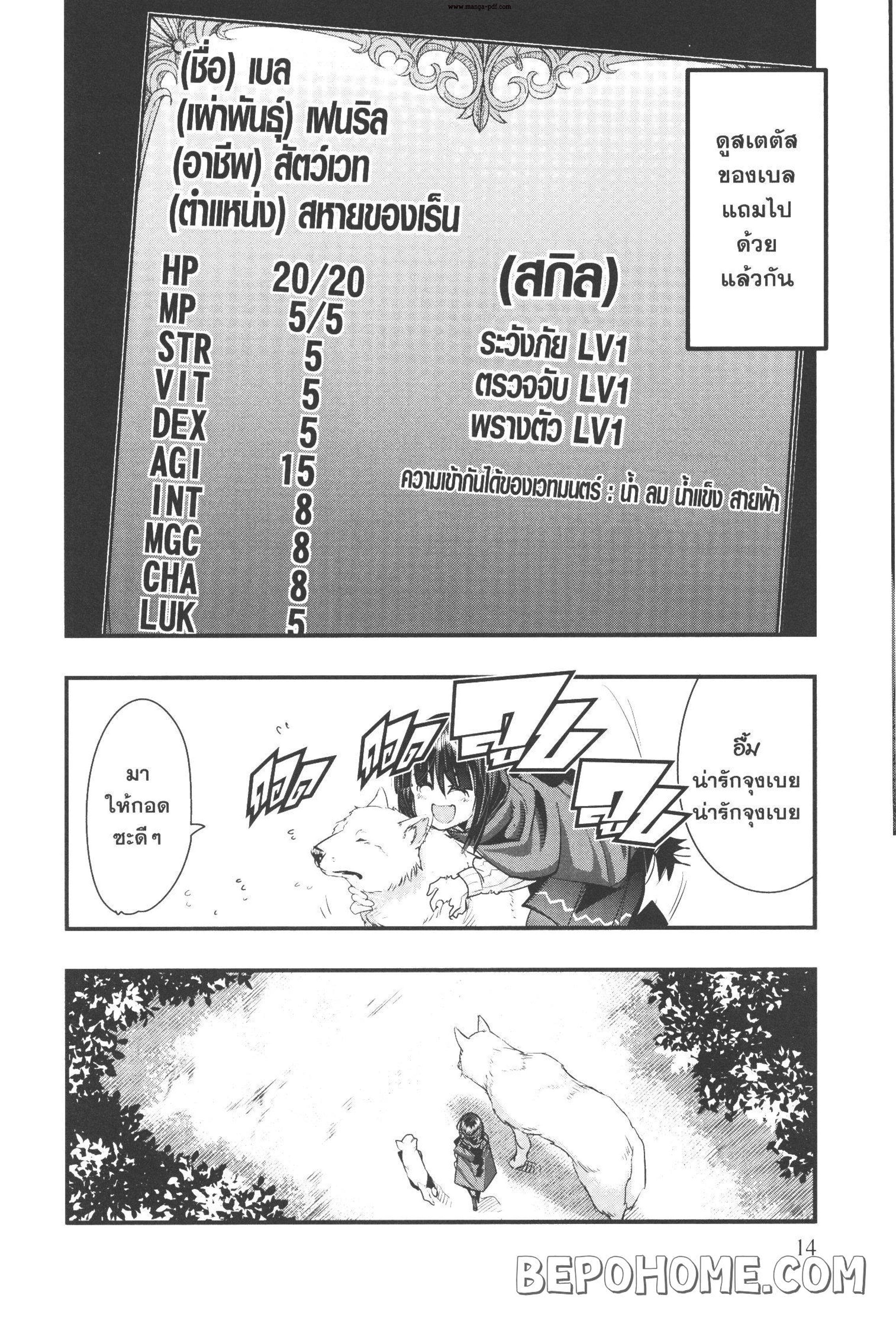 Yoku Wakaranai Keredo Isekai ni Tensei Shiteita You Desu Chap 6 - Next Chap 7