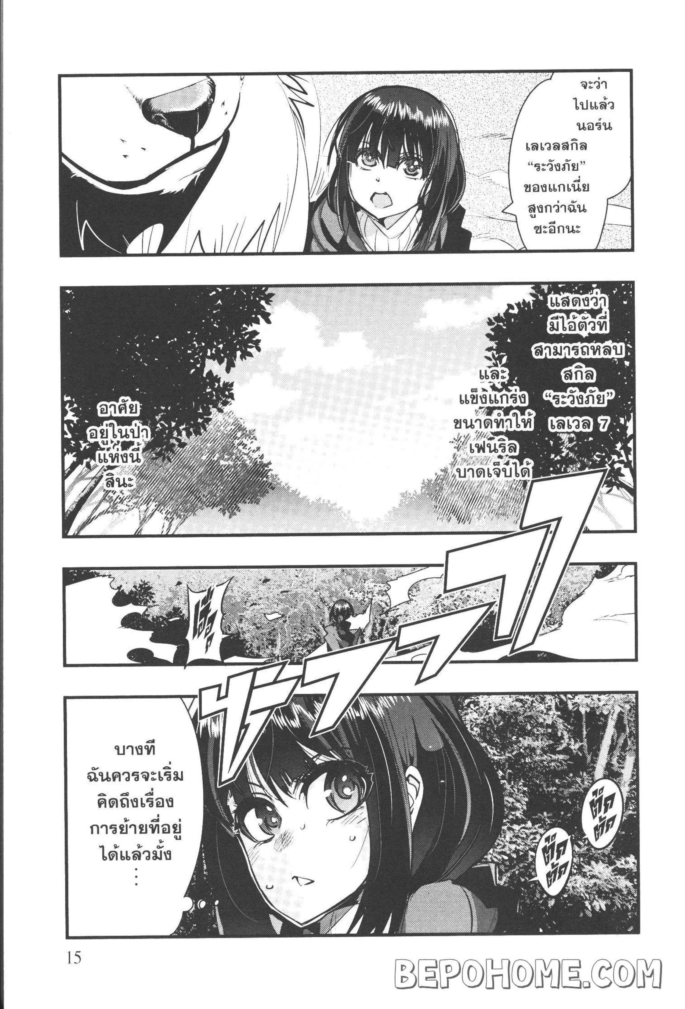 Yoku Wakaranai Keredo Isekai ni Tensei Shiteita You Desu Chap 6 - Next Chap 7