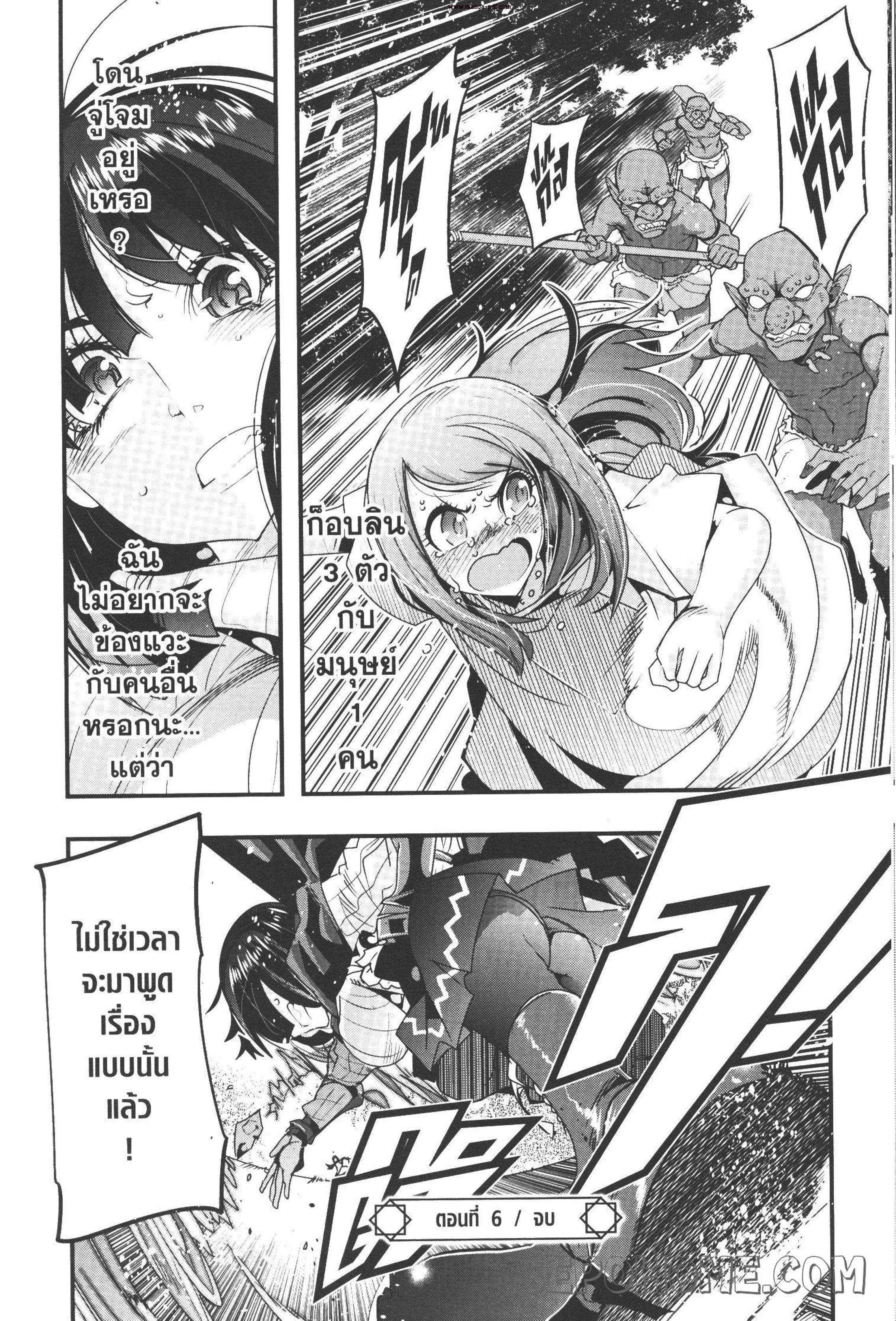 Yoku Wakaranai Keredo Isekai ni Tensei Shiteita You Desu Chap 6 - Next Chap 7