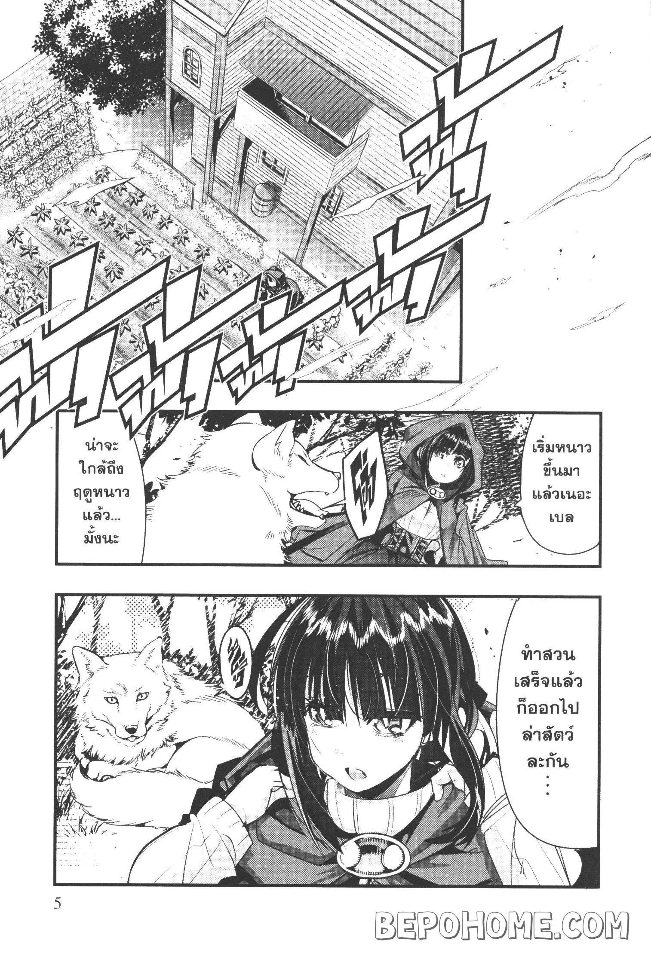 Yoku Wakaranai Keredo Isekai ni Tensei Shiteita You Desu Chap 6 - Next Chap 7