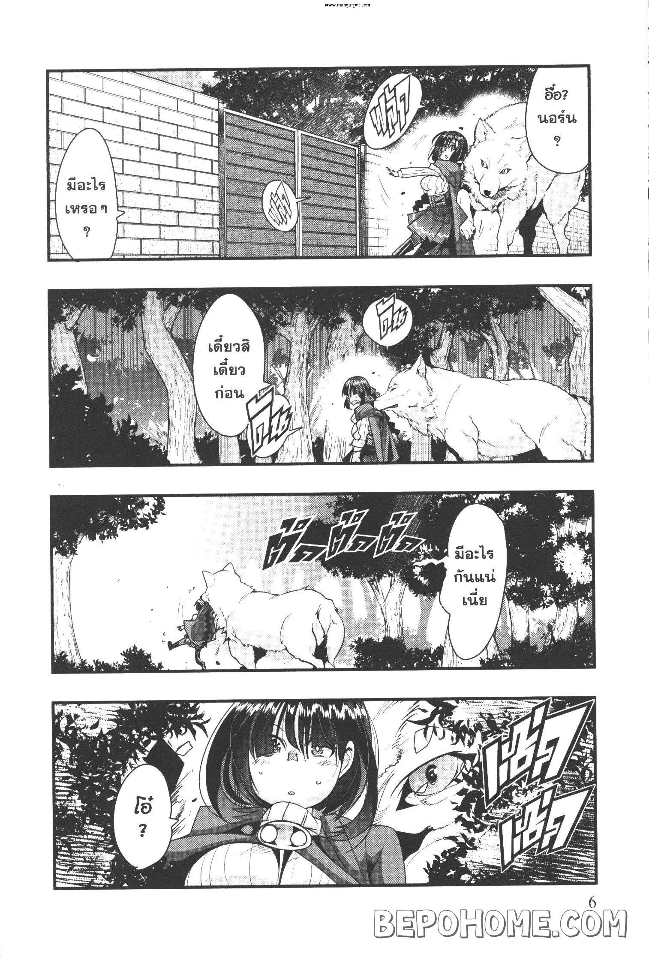 Yoku Wakaranai Keredo Isekai ni Tensei Shiteita You Desu Chap 6 - Next Chap 7