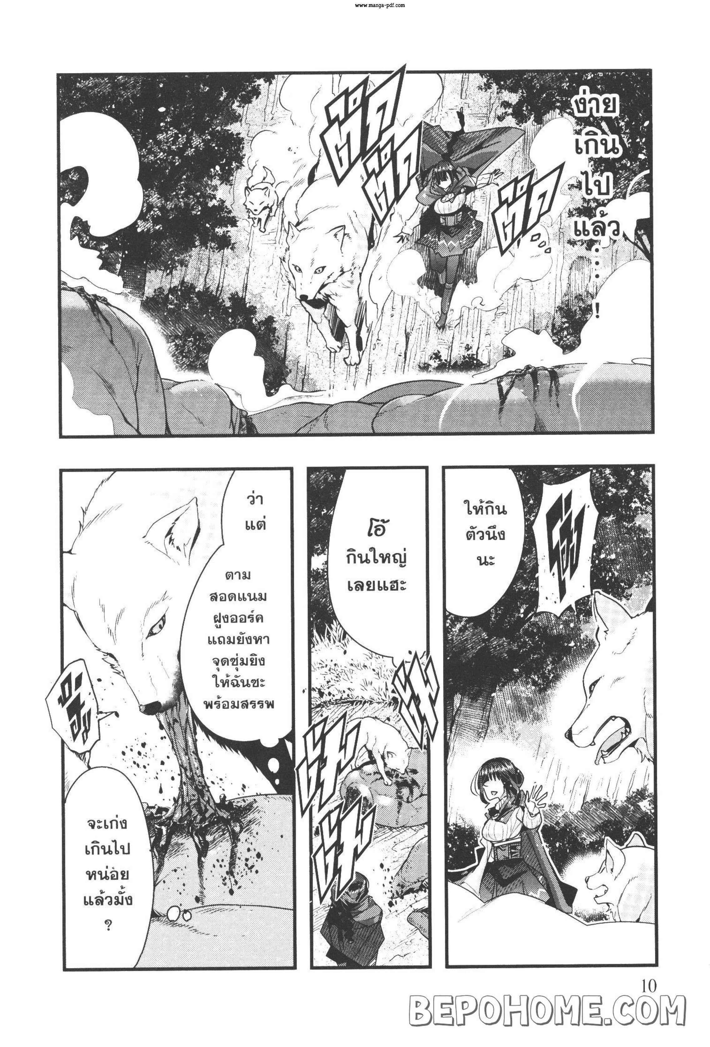 Yoku Wakaranai Keredo Isekai ni Tensei Shiteita You Desu Chap 6 - Next Chap 7