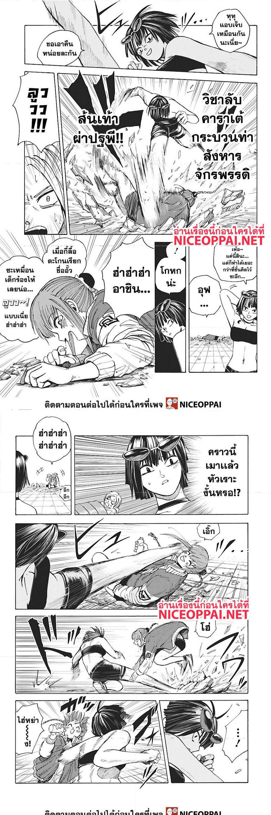 Sakamoto Days Chap 12 - Next Chap 13
