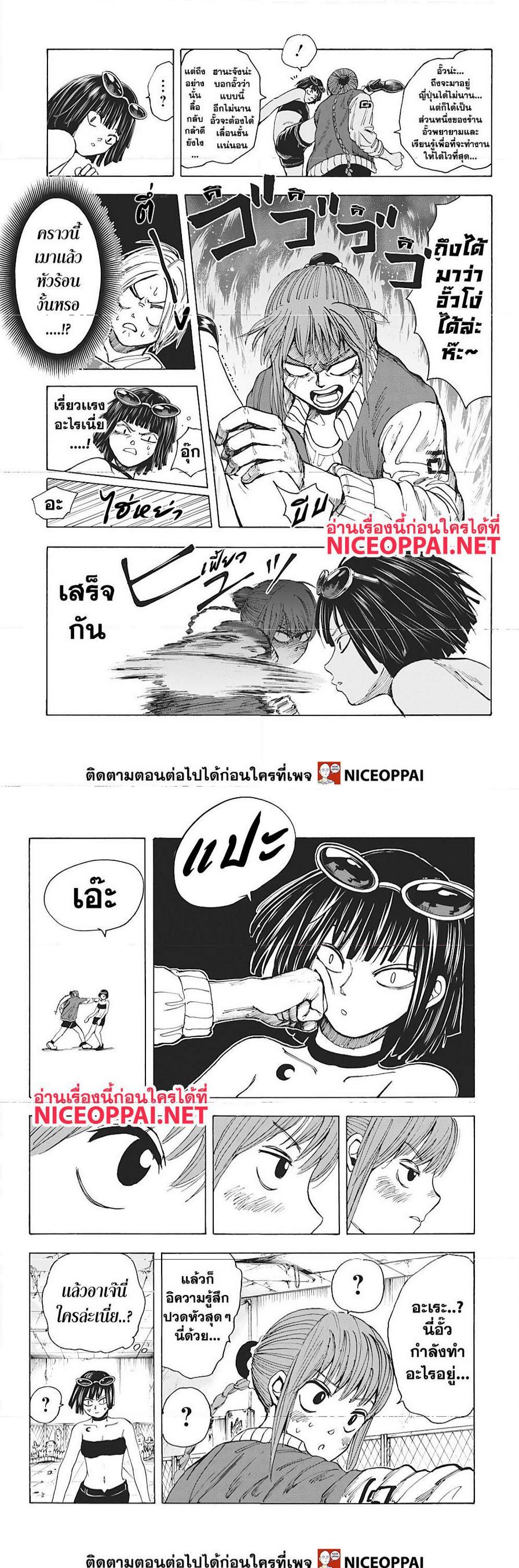 Sakamoto Days Chap 12 - Next Chap 13