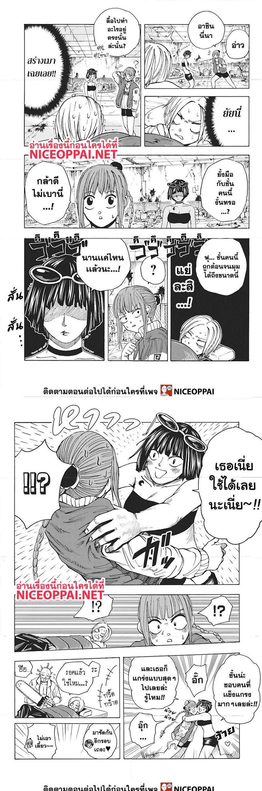 Sakamoto Days Chap 12 - Next Chap 13