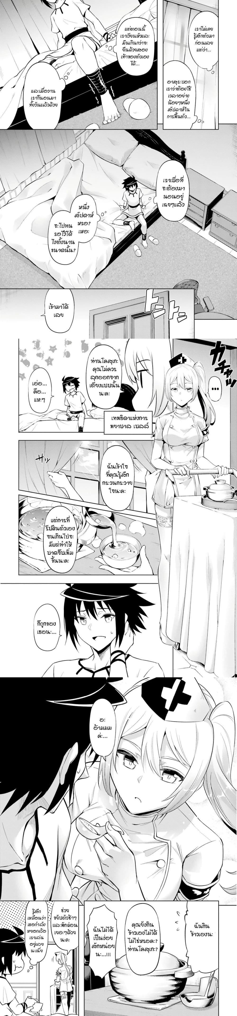Tono no Kanri o Shite Miyou Chap 68 - Next Chap 69
