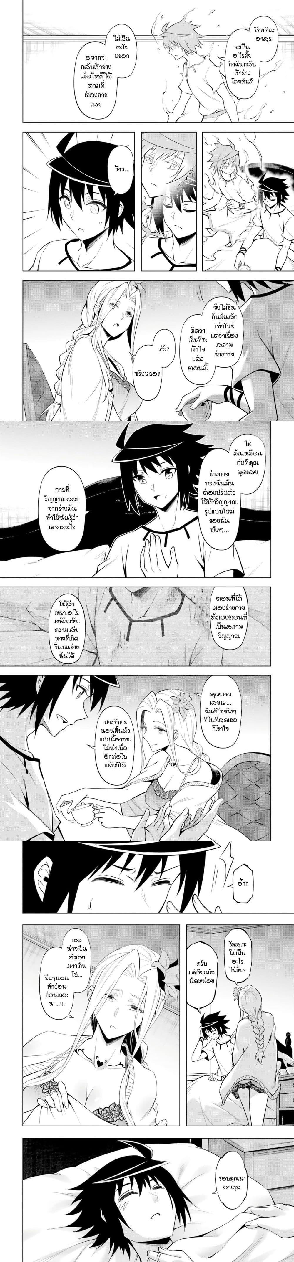 Tono no Kanri o Shite Miyou Chap 68 - Next Chap 69