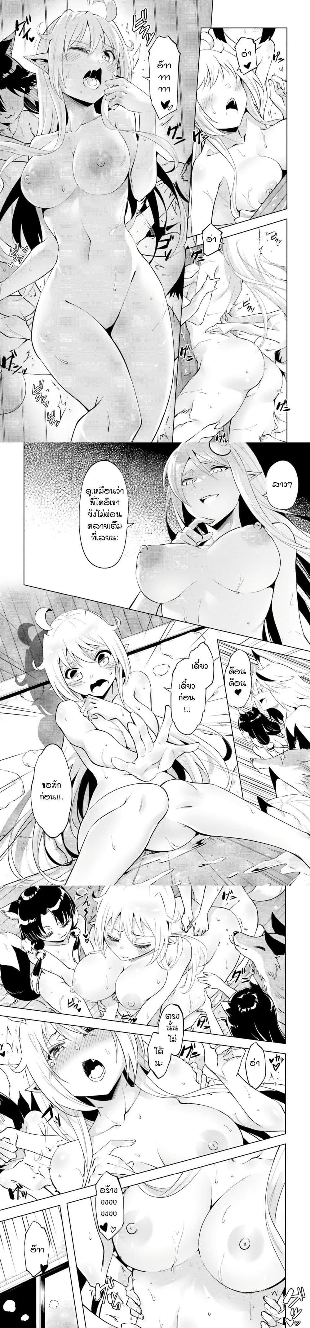Tono no Kanri o Shite Miyou Chap 68 - Next Chap 69