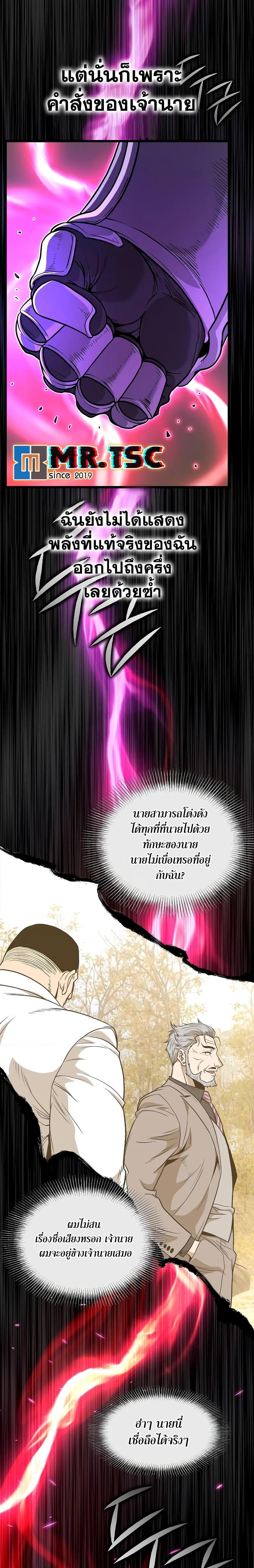 Murim Login Chap 202 - Next Chap 203