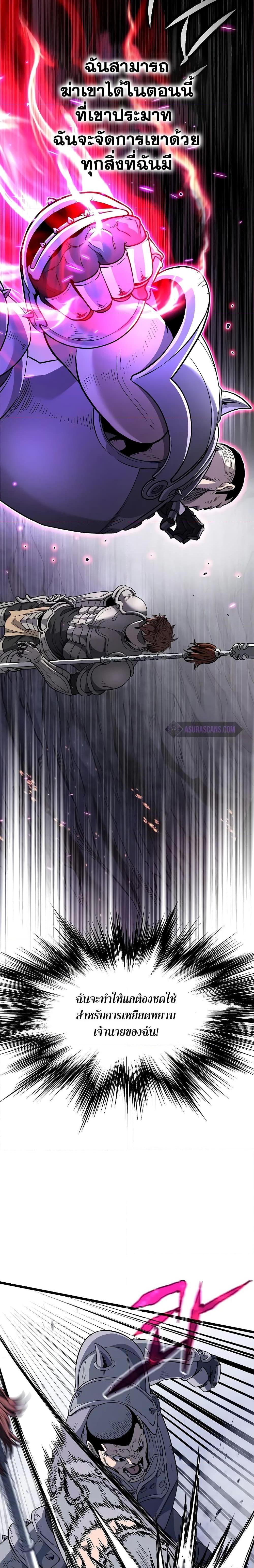 Murim Login Chap 202 - Next Chap 203
