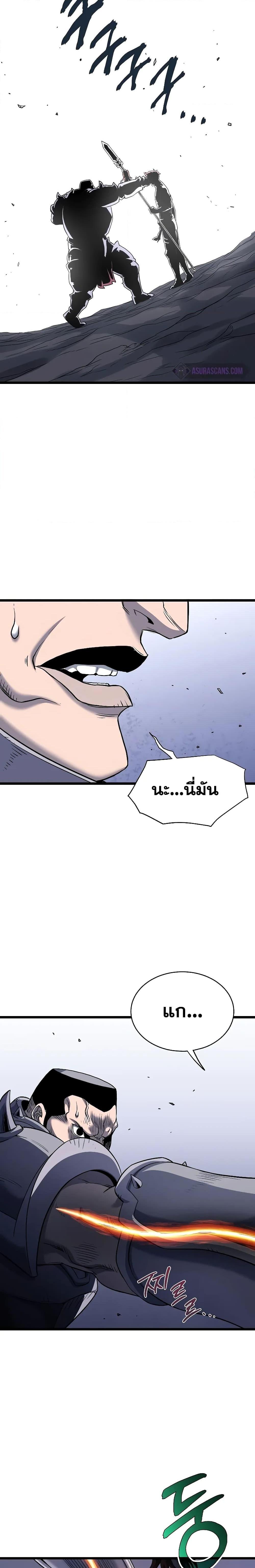 Murim Login Chap 202 - Next Chap 203