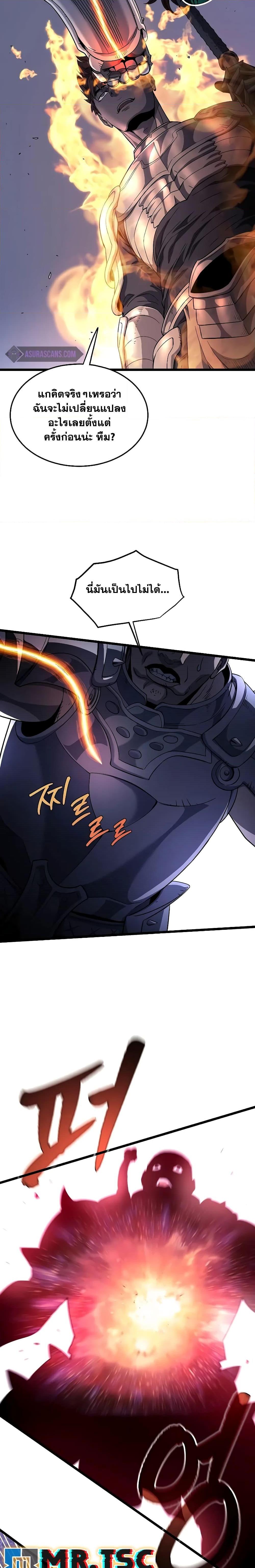 Murim Login Chap 202 - Next Chap 203