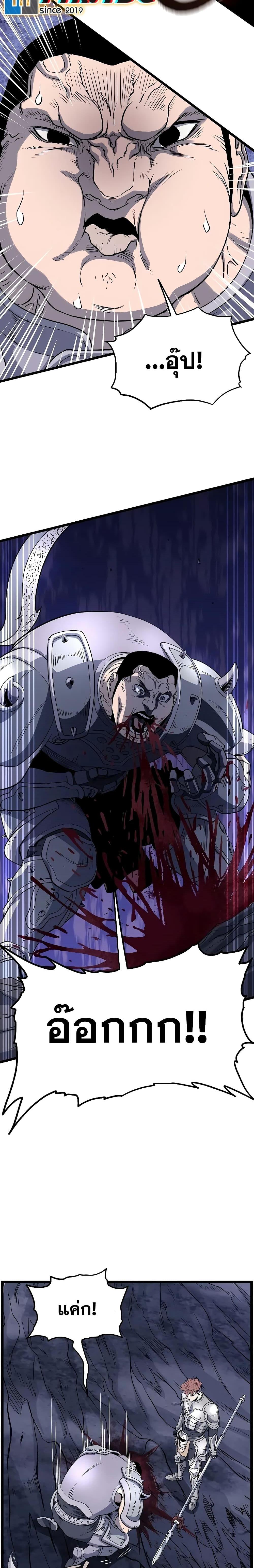 Murim Login Chap 202 - Next Chap 203
