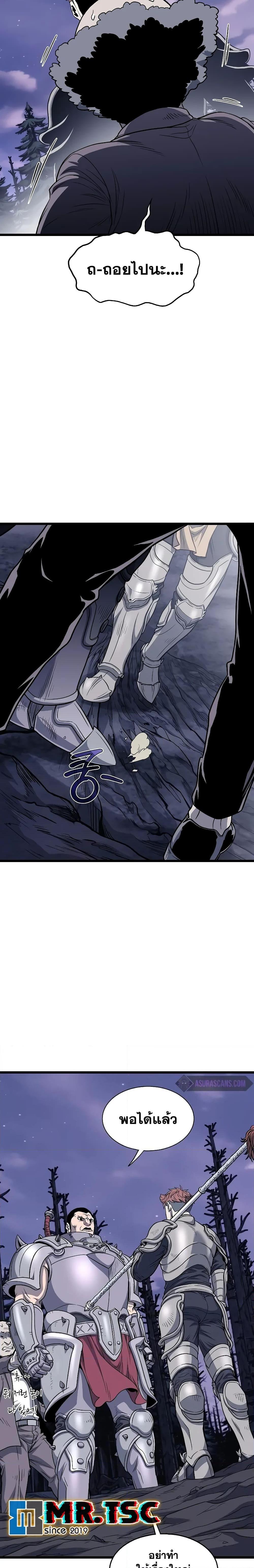 Murim Login Chap 202 - Next Chap 203