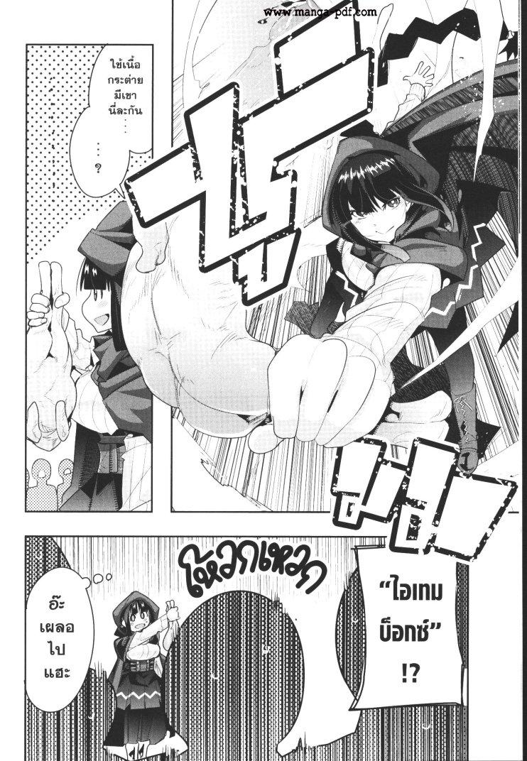 Yoku Wakaranai Keredo Isekai ni Tensei Shiteita You Desu Chap 10 - Next Chap 11