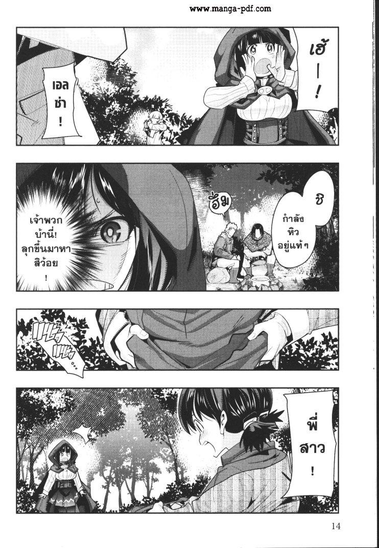 Yoku Wakaranai Keredo Isekai ni Tensei Shiteita You Desu Chap 10 - Next Chap 11