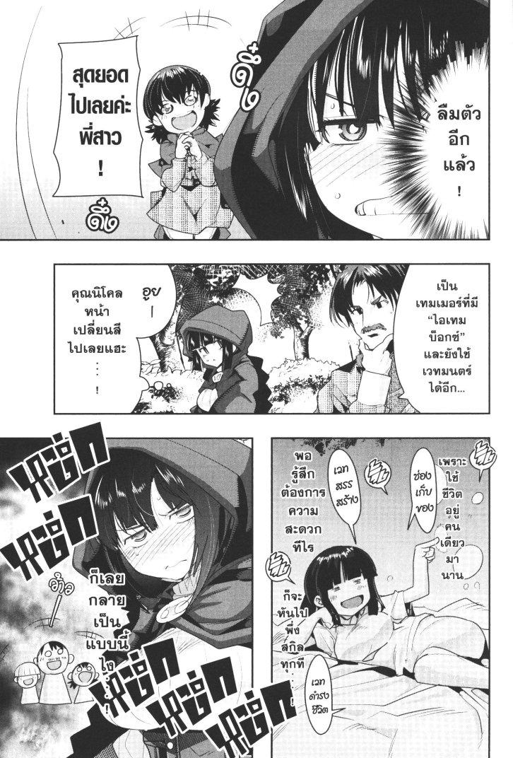 Yoku Wakaranai Keredo Isekai ni Tensei Shiteita You Desu Chap 10 - Next Chap 11