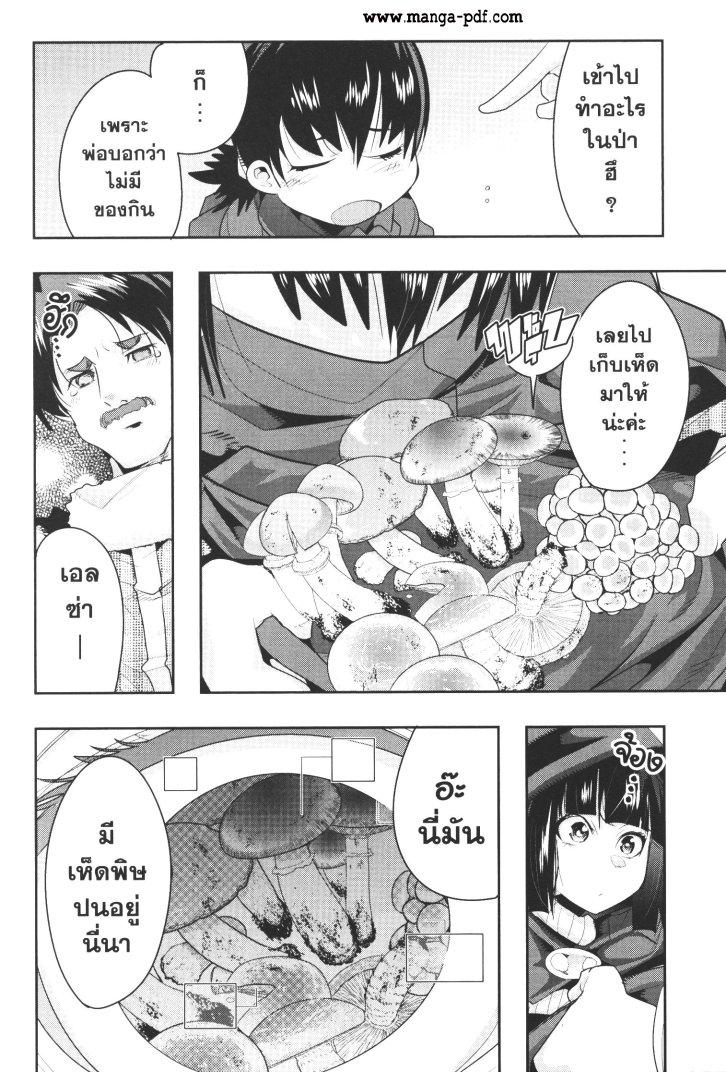 Yoku Wakaranai Keredo Isekai ni Tensei Shiteita You Desu Chap 10 - Next Chap 11