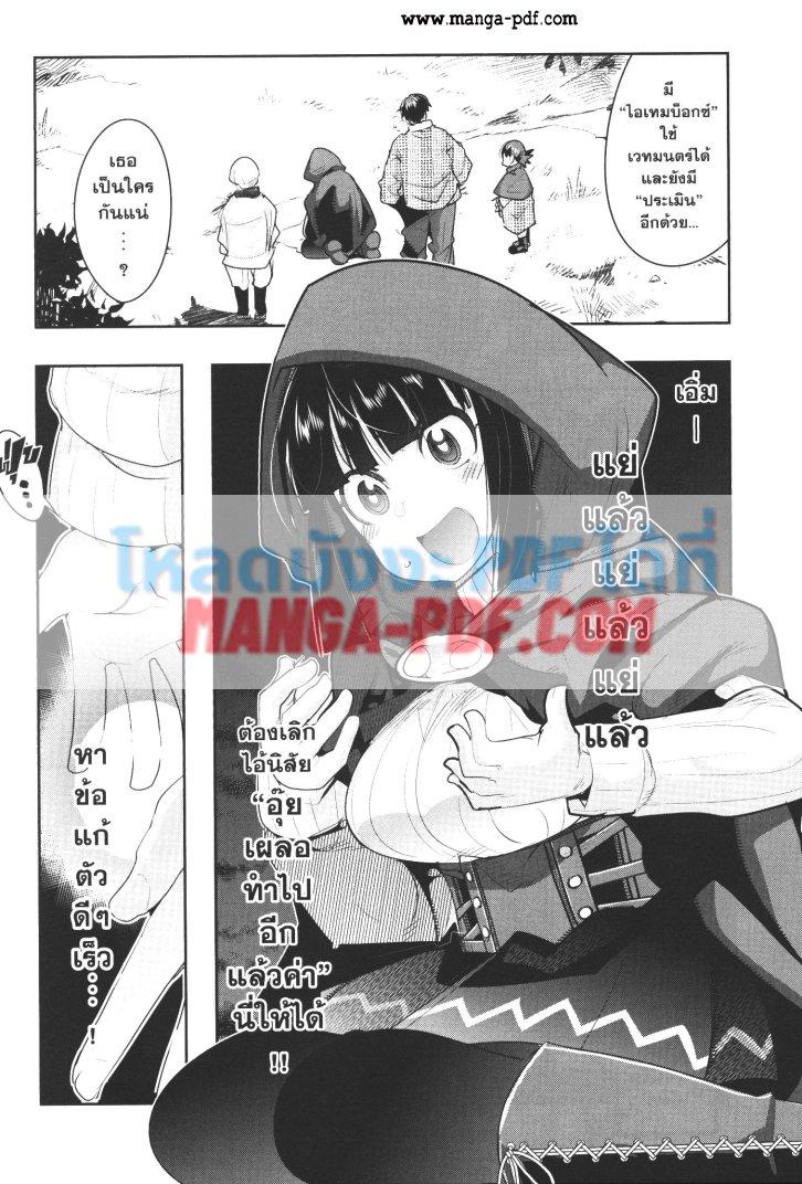 Yoku Wakaranai Keredo Isekai ni Tensei Shiteita You Desu Chap 10 - Next Chap 11