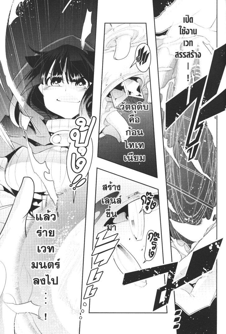 Yoku Wakaranai Keredo Isekai ni Tensei Shiteita You Desu Chap 10 - Next Chap 11