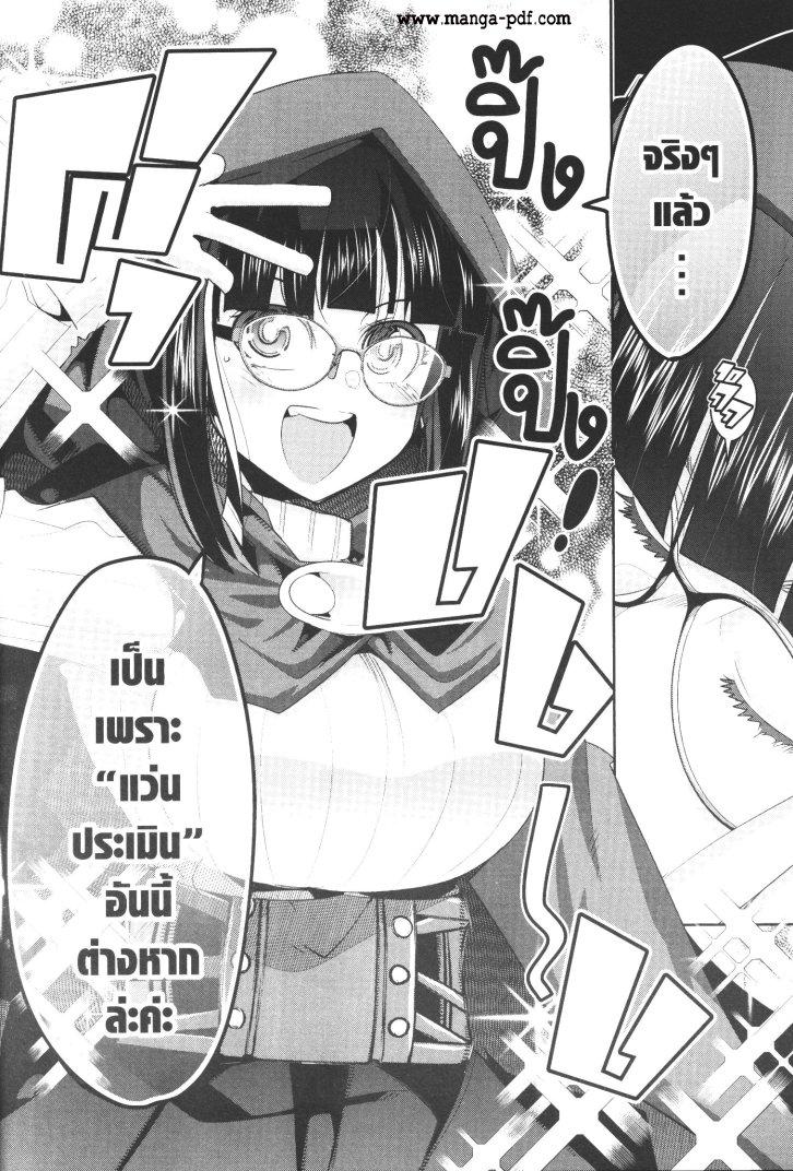 Yoku Wakaranai Keredo Isekai ni Tensei Shiteita You Desu Chap 10 - Next Chap 11