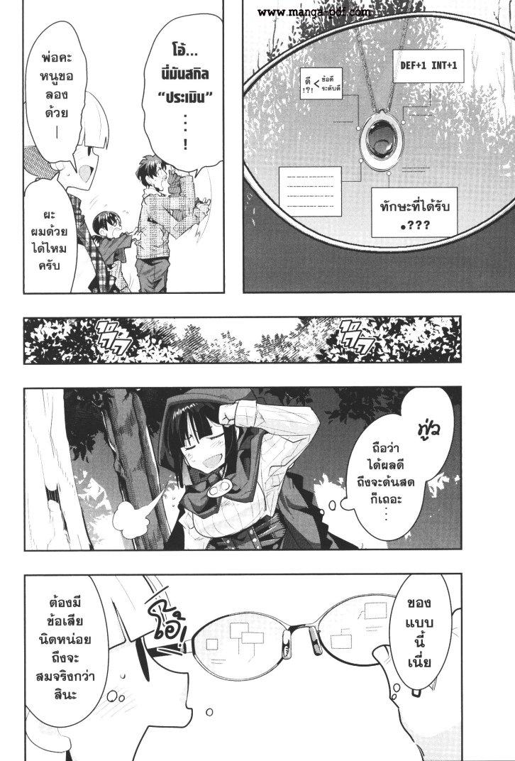 Yoku Wakaranai Keredo Isekai ni Tensei Shiteita You Desu Chap 10 - Next Chap 11