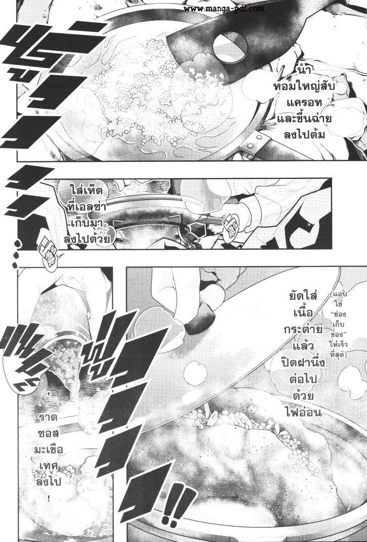Yoku Wakaranai Keredo Isekai ni Tensei Shiteita You Desu Chap 10 - Next Chap 11