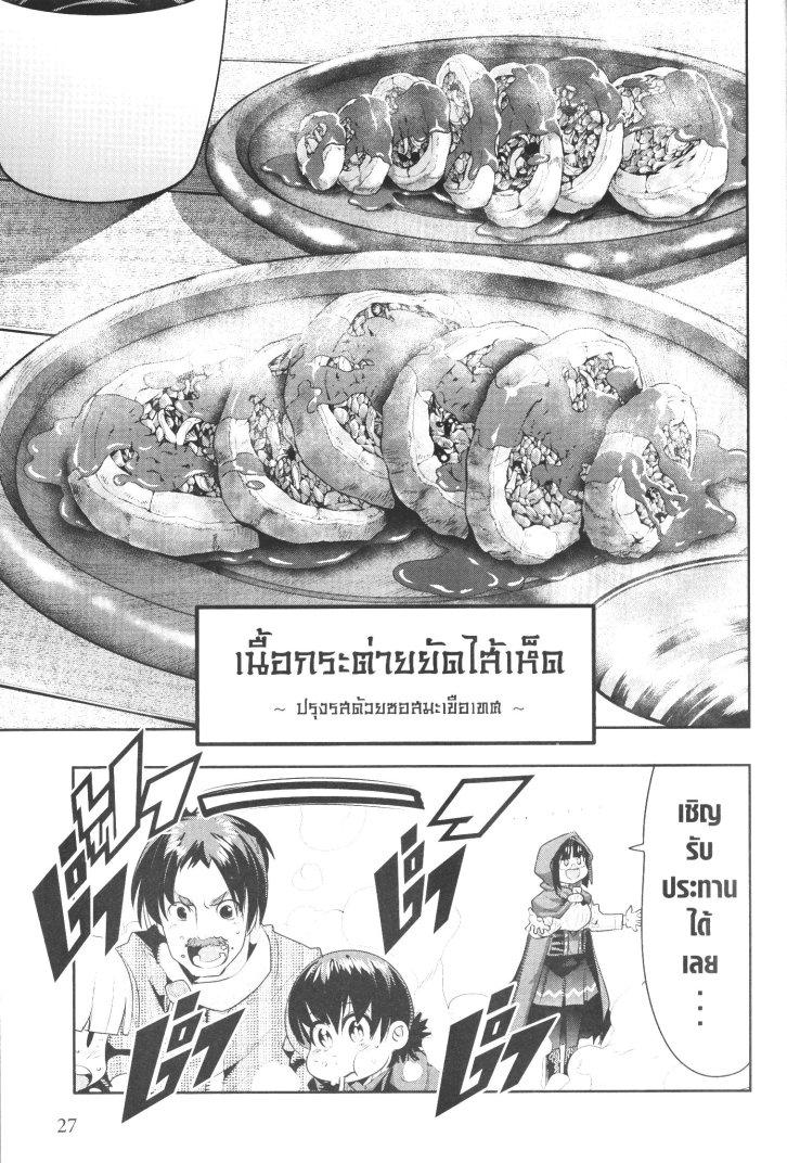 Yoku Wakaranai Keredo Isekai ni Tensei Shiteita You Desu Chap 10 - Next Chap 11