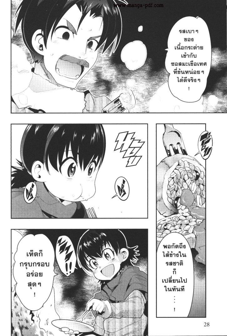 Yoku Wakaranai Keredo Isekai ni Tensei Shiteita You Desu Chap 10 - Next Chap 11