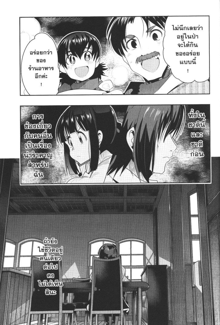 Yoku Wakaranai Keredo Isekai ni Tensei Shiteita You Desu Chap 10 - Next Chap 11
