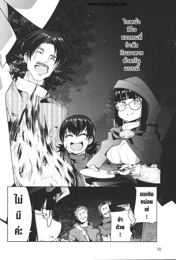 Yoku Wakaranai Keredo Isekai ni Tensei Shiteita You Desu Chap 10 - Next Chap 11