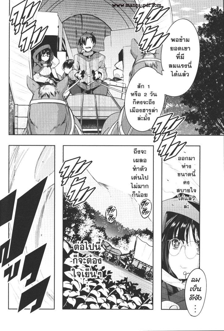 Yoku Wakaranai Keredo Isekai ni Tensei Shiteita You Desu Chap 10 - Next Chap 11