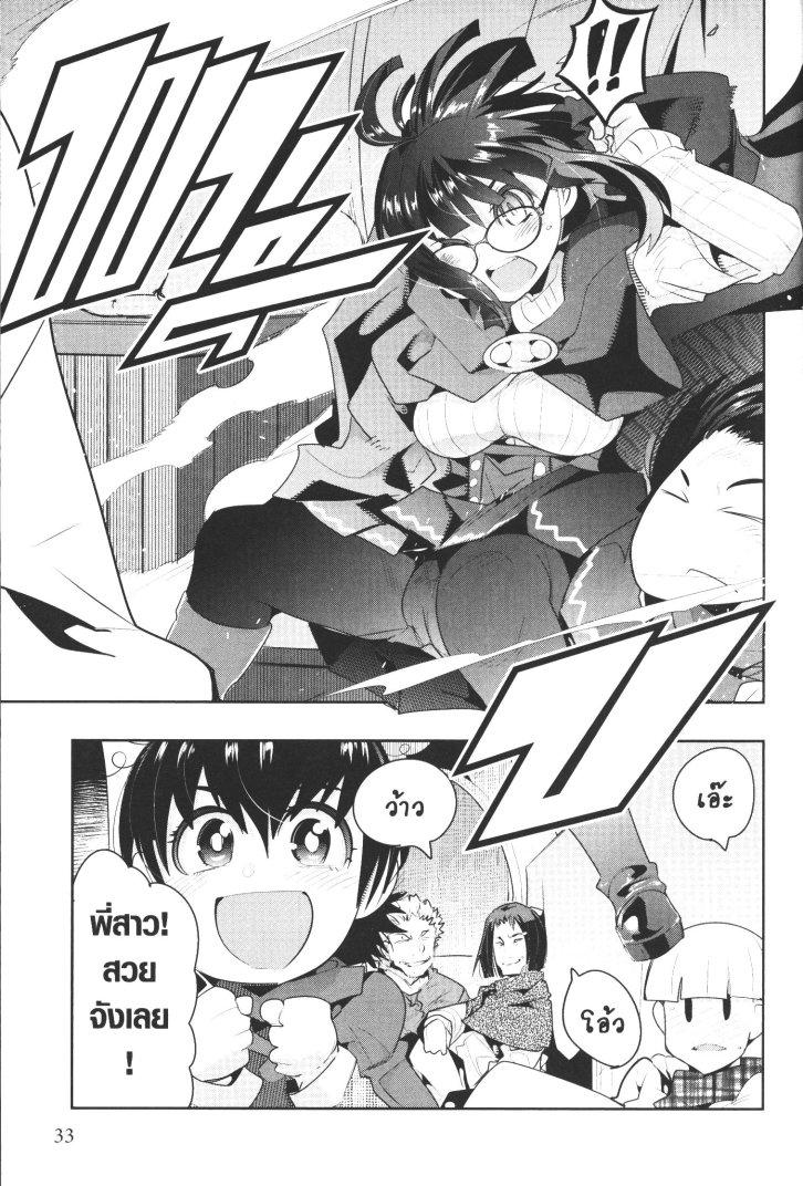 Yoku Wakaranai Keredo Isekai ni Tensei Shiteita You Desu Chap 10 - Next Chap 11