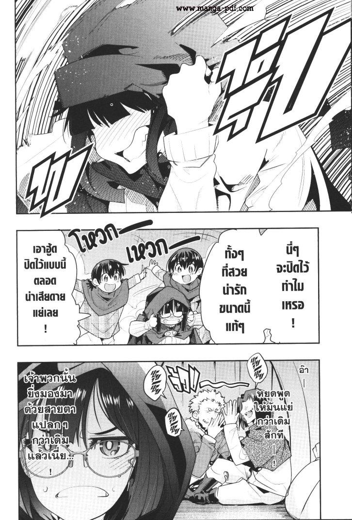 Yoku Wakaranai Keredo Isekai ni Tensei Shiteita You Desu Chap 10 - Next Chap 11