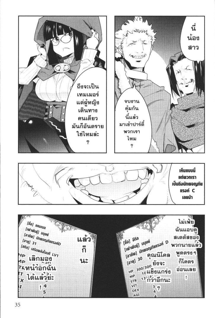 Yoku Wakaranai Keredo Isekai ni Tensei Shiteita You Desu Chap 10 - Next Chap 11