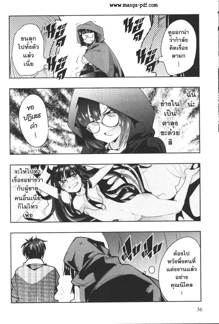 Yoku Wakaranai Keredo Isekai ni Tensei Shiteita You Desu Chap 10 - Next Chap 11