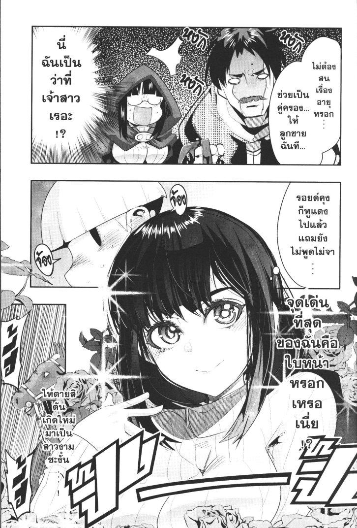 Yoku Wakaranai Keredo Isekai ni Tensei Shiteita You Desu Chap 10 - Next Chap 11
