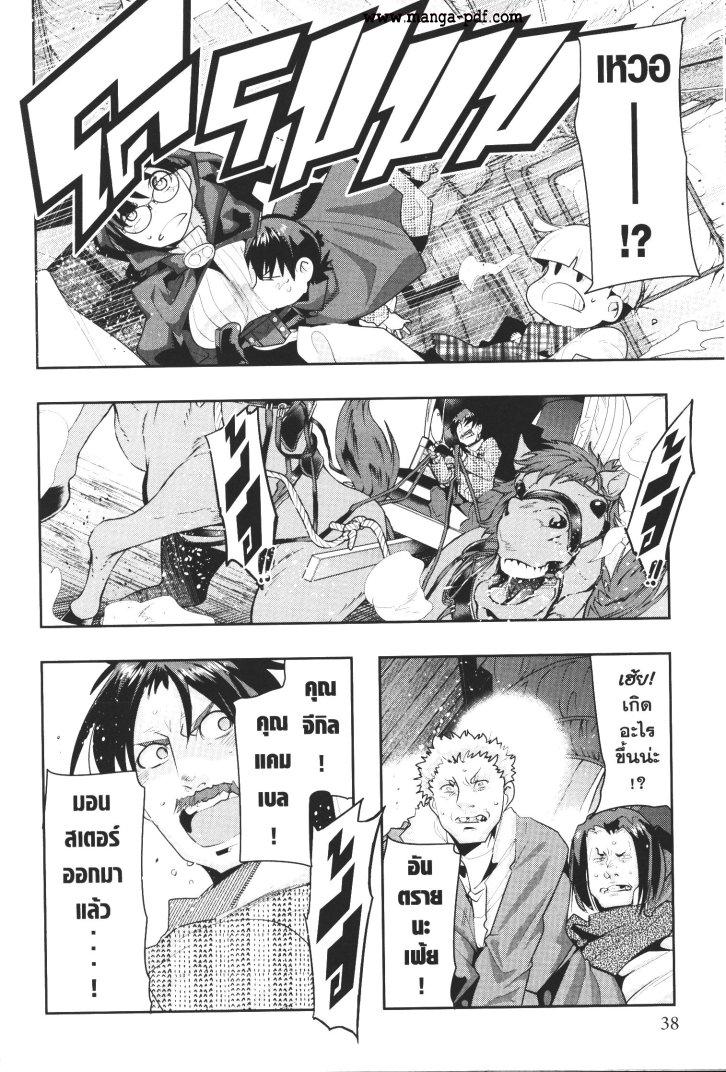 Yoku Wakaranai Keredo Isekai ni Tensei Shiteita You Desu Chap 10 - Next Chap 11