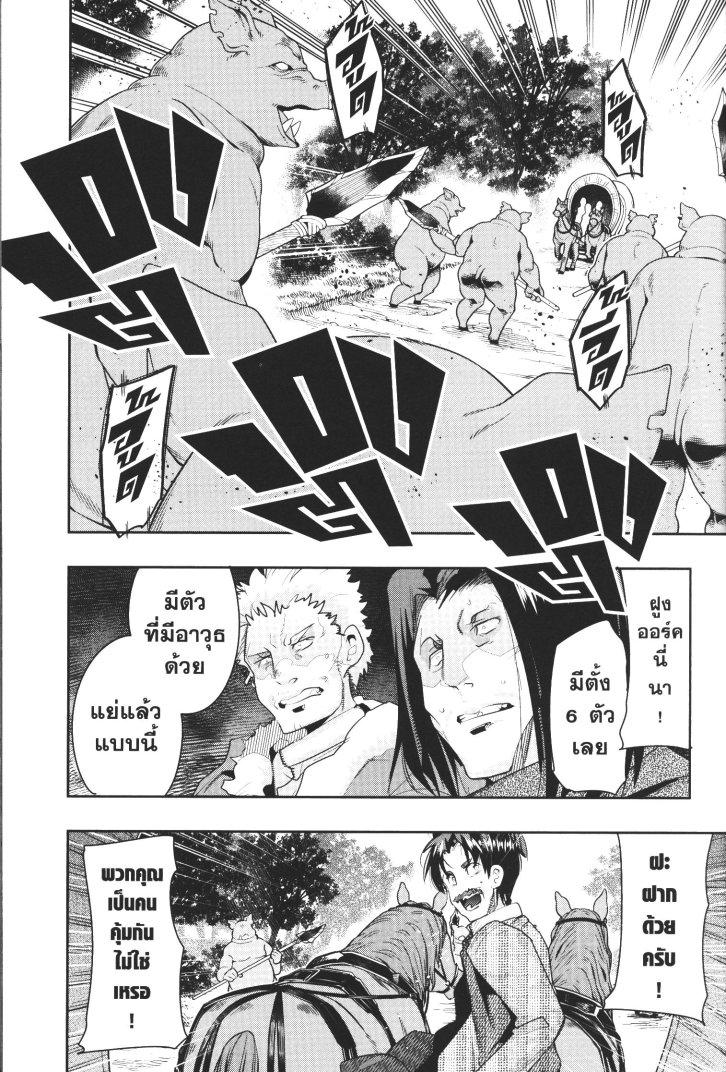 Yoku Wakaranai Keredo Isekai ni Tensei Shiteita You Desu Chap 10 - Next Chap 11