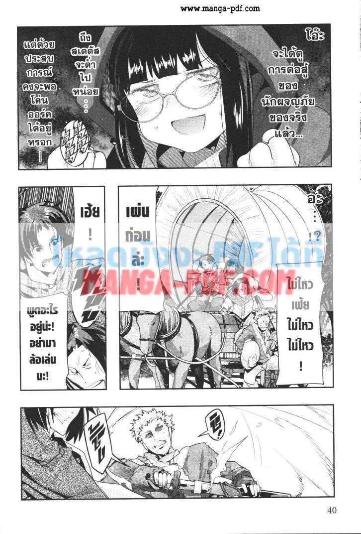 Yoku Wakaranai Keredo Isekai ni Tensei Shiteita You Desu Chap 10 - Next Chap 11