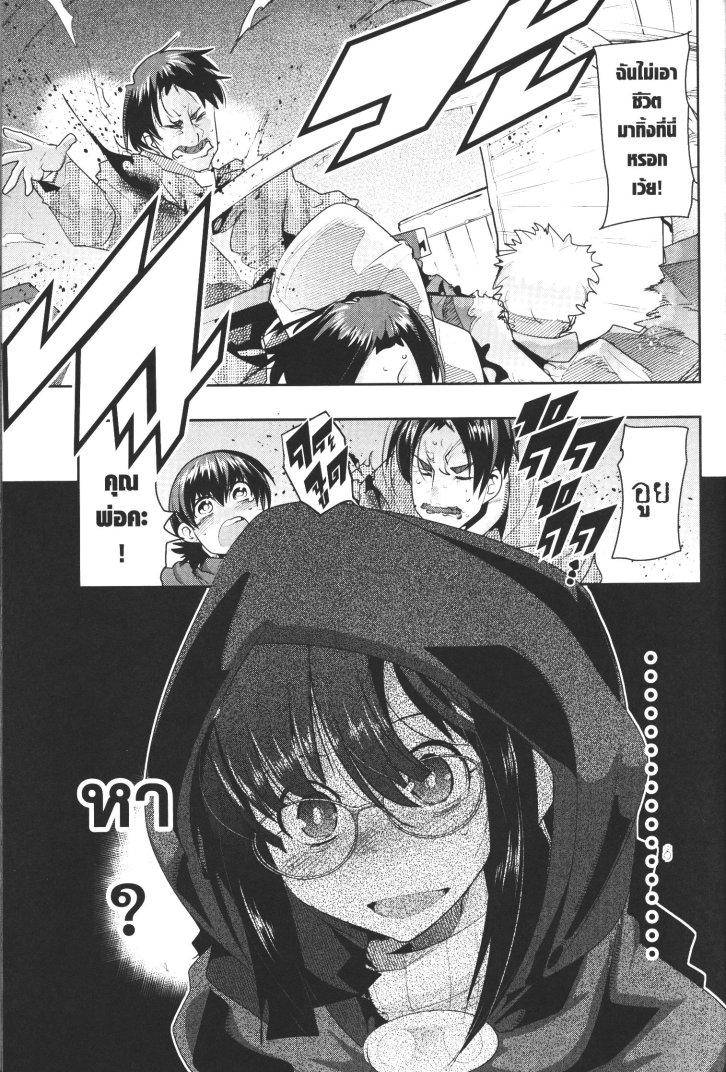 Yoku Wakaranai Keredo Isekai ni Tensei Shiteita You Desu Chap 10 - Next Chap 11