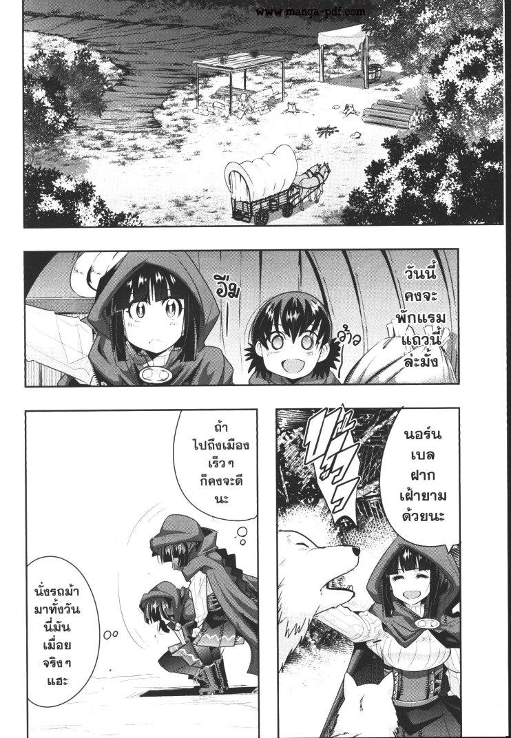 Yoku Wakaranai Keredo Isekai ni Tensei Shiteita You Desu Chap 10 - Next Chap 11